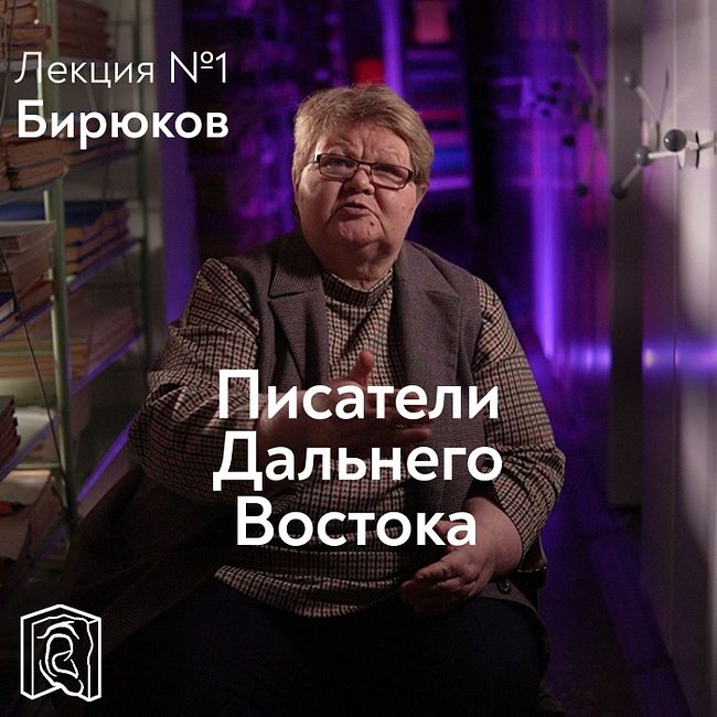 Елена Гоголева: «С Александром Бирюковым ушёл ХХ век»