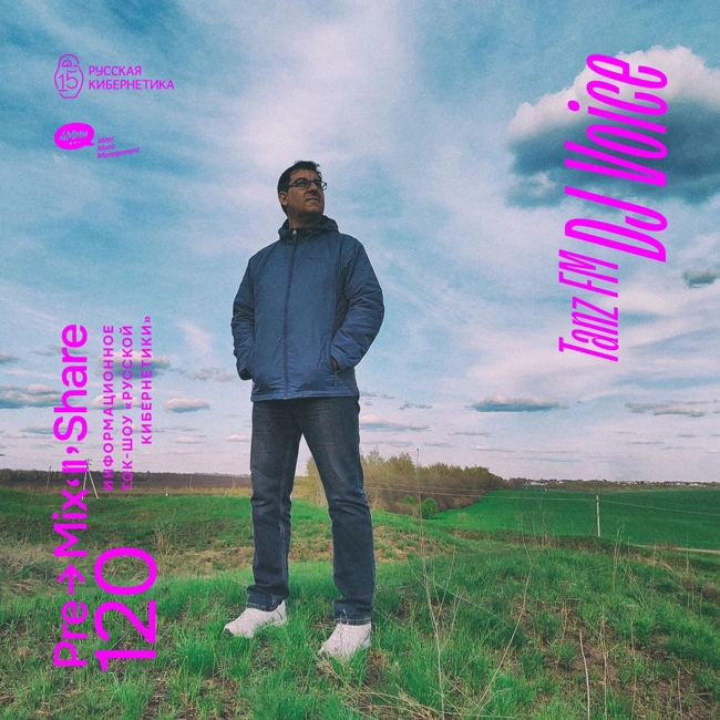 120: DJ Voice (Владимир Терновский, Tanz FM)