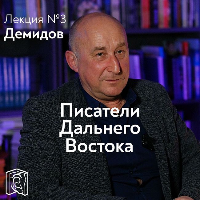 Павел Жданов: «Герой Георгия Демидова – стоик»