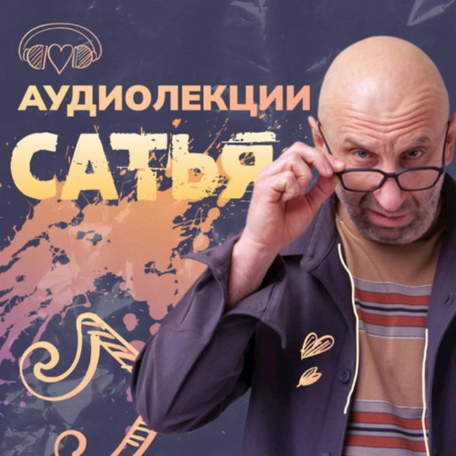 Сатья • Как быть с работой после развода, если мне 50 лет
