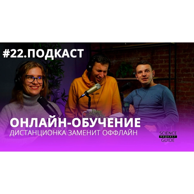 Онлайн-подготовка к ЕГЭ с Анной Маркс. Всё про онлайн-школы