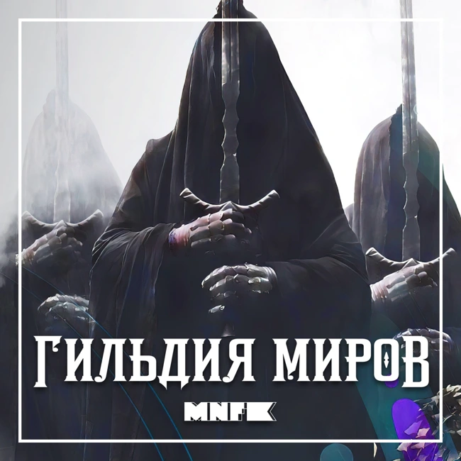 Средиземье. Обсуждаем, как зародился мир «Властелина Колец».
