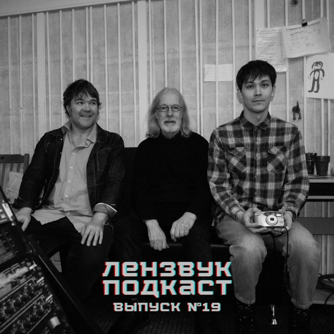 Выпуск 19 (гость: Владимир Васильев). Царская карьера, Каракум и советский гроулинг