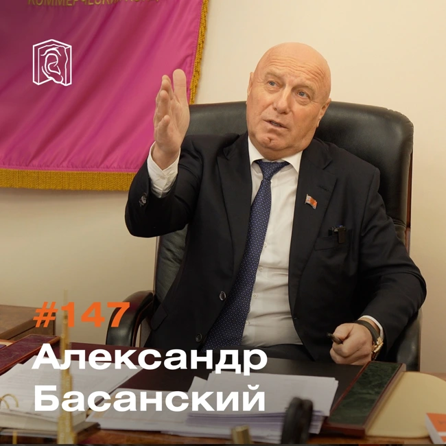 Золотопромышленник Александр Басанский • Идти только вперед