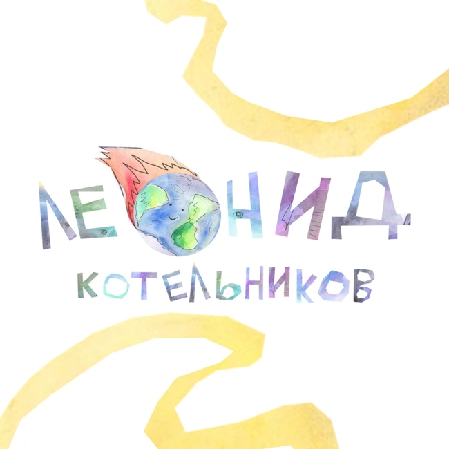 Кто сделал первый Скрепыш? Перевал Дятлова новые сенсационные факты.