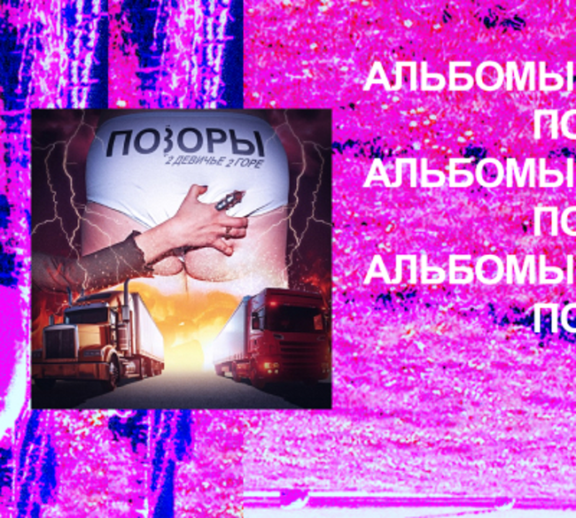 Лена Кузнецова («Позоры») в гостях у «Альбомов по пятницам»