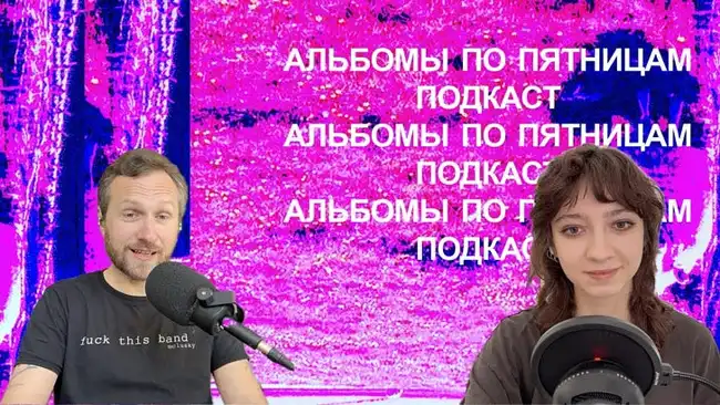 Музыкальная почта. Спецвыпуск «Альбомов по пятницам» с ответами на ваши вопросы