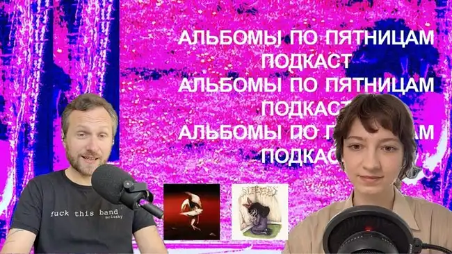 Maruja, Wednesday и первые альбомы осени. «Альбомы по пятницам» [94]