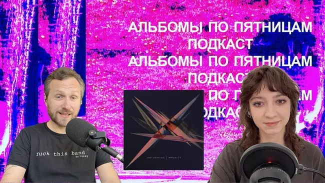 Обсуждаем Jon Hopkins — Immunity. Спецвыпуск «Альбомов по пятницам»
