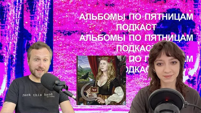Обсуждаем Joanna Newsom — Ys. Спецвыпуск «Альбомов по пятницам»