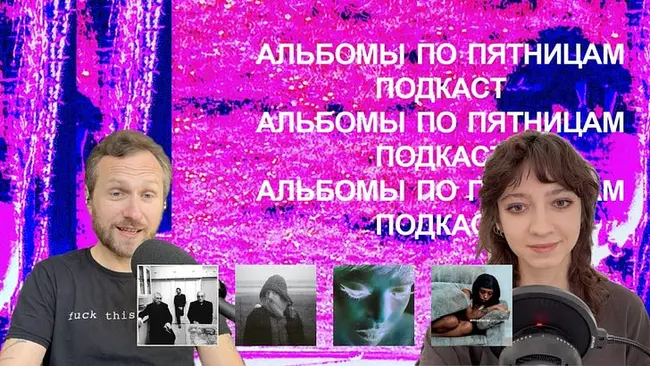 Charli XCX, mary in the junkyard, Kelela, Nia Archives, Eartheater. «Альбомы по пятницам» [106]