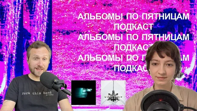 Фиби Бриджерс и какая-то еще другая музыка. «Альбомы по пятницам» [107]