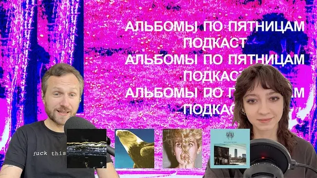 Gilla Band, Curbside Lambsear, Chat Pile, Protomartyr и другие. «Альбомы по пятницам» [108]