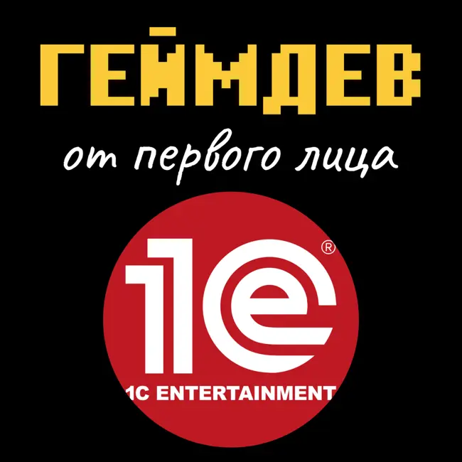 1C Игры — с начала до продажи Tencent. Часть 2. Бизнес на играх