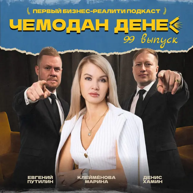 № 99. Где опаснее покупать недвижимость: в Сербии, Черногории или Канаде?